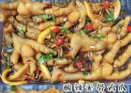 爆料无骨鸡爪视频播放  第1张